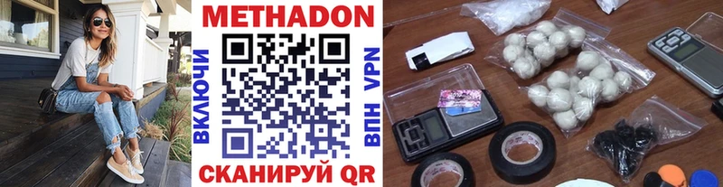 Метадон белоснежный  Тосно 